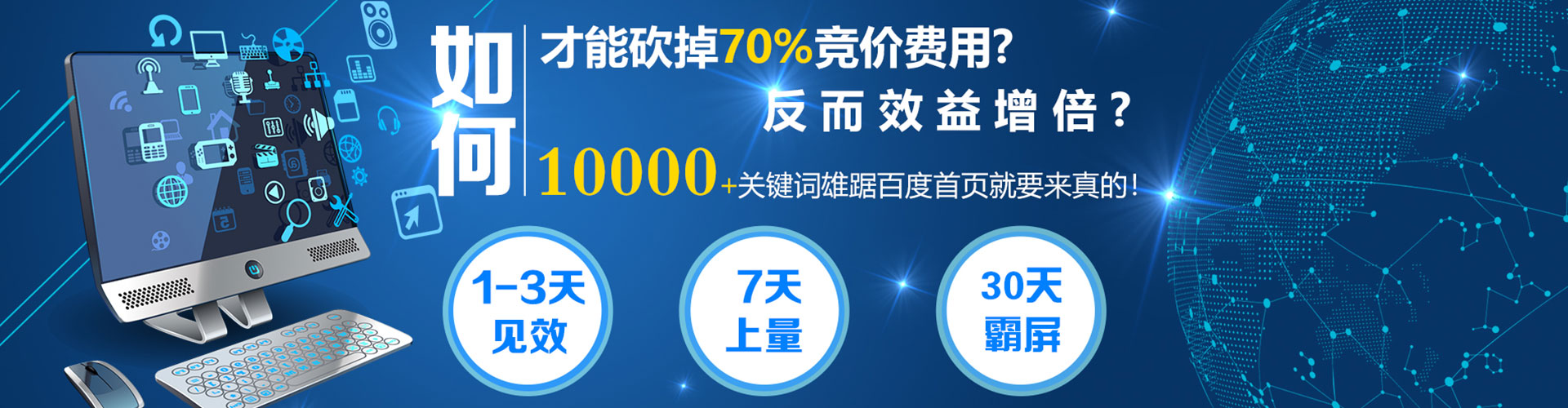 广元百度竞价代理